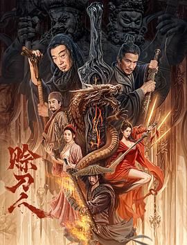 《浮世绘：捉奸·通奸·强奸》